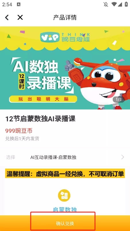 豌豆素质家长端