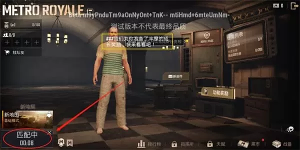 绝地求生国际版体验服