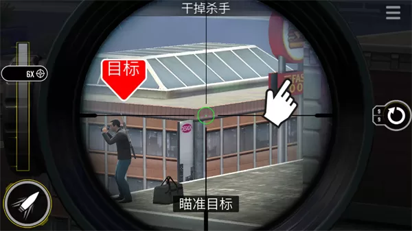 终极狙击手最新版