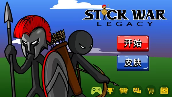 火柴人战争遗产巨人版