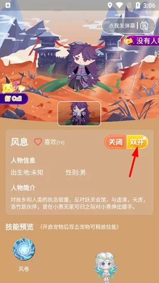 咪萌桌面宠物最新版