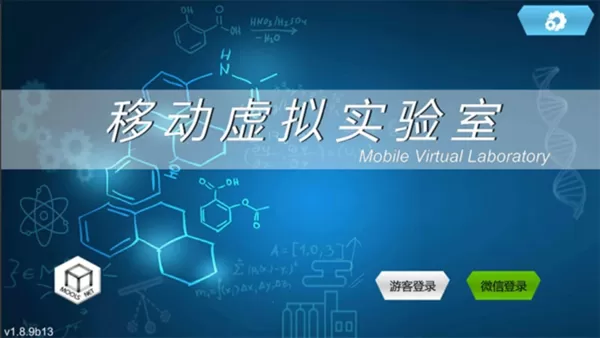 MLabs虚拟实验app官方版