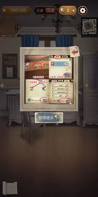 隐秘的原罪7官方版