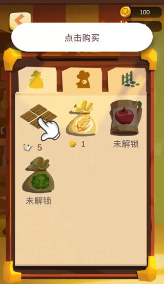 农场之地无限金币钻石版