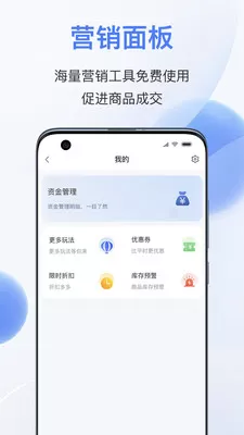 易批服务商