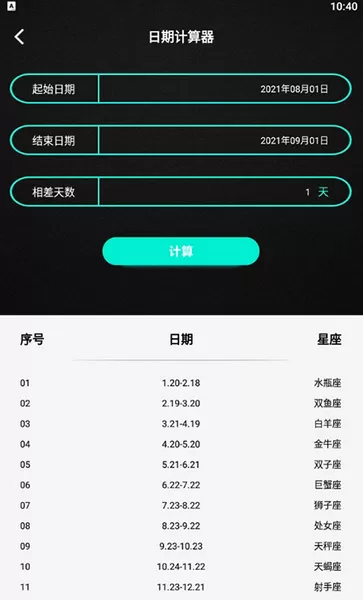 手机小组件