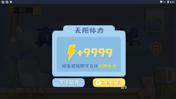 真香收纳摊免广告版