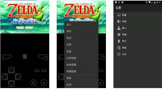 myboy模拟器1.8中文版