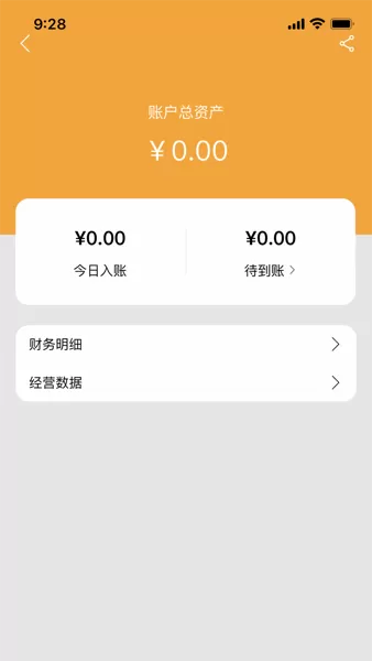 艾特商户软件