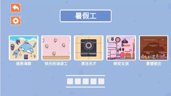 收纳模拟器无广告版