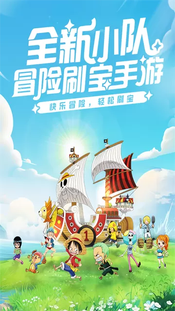 大航海威加手机版