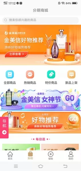 金美信金融
