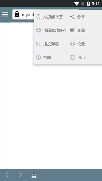 TubeMate纯净版