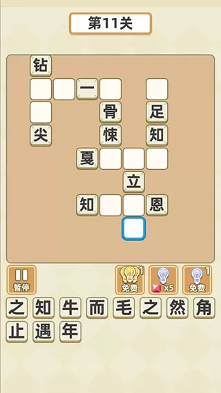 成语群英传