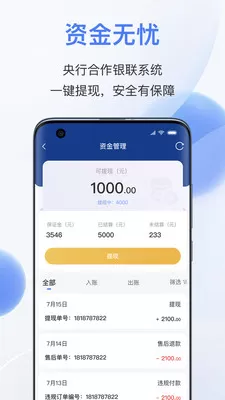 易批服务商