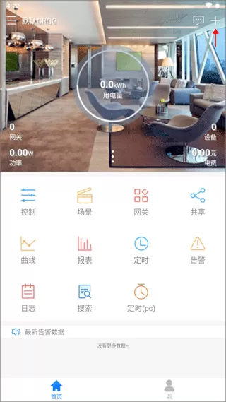 掌上用电