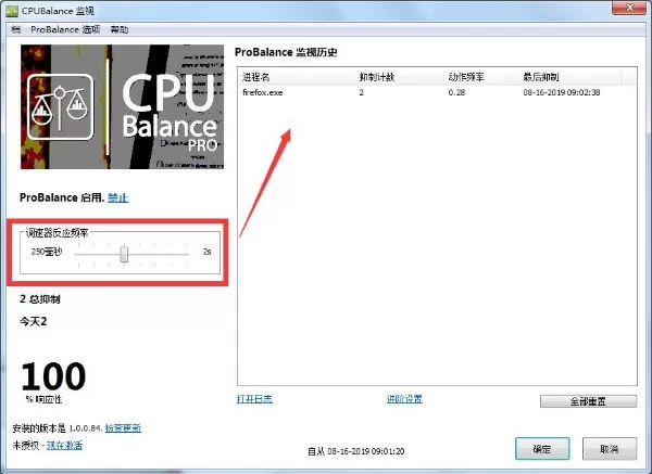 CPUBalance