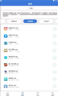 大鱼软件库4.0最新版