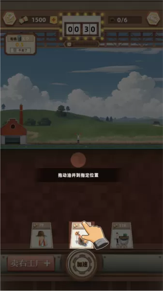 微信工厂大富豪