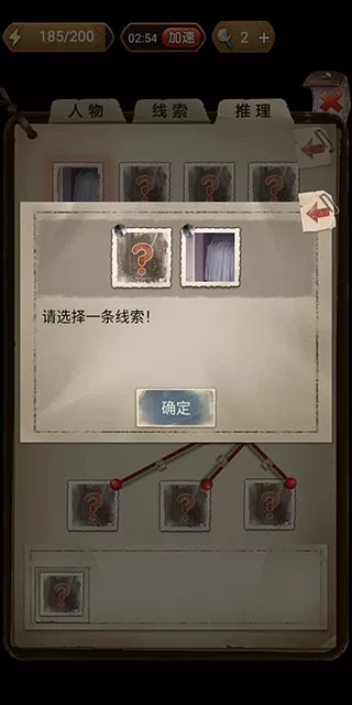 隐秘的原罪7官方版