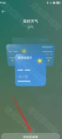 华为天气2025最新版