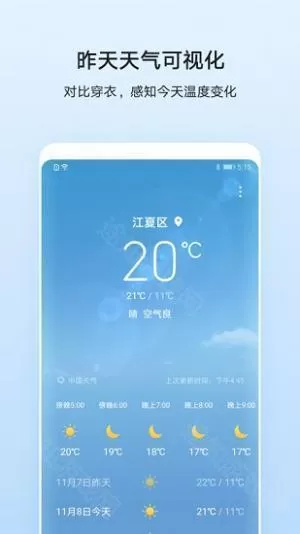 华为天气2025最新版