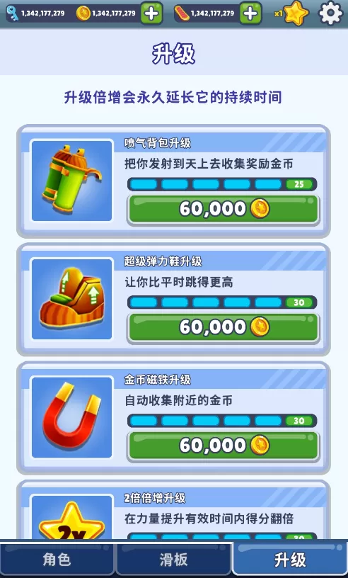 地铁跑酷国际版无限金币钥匙免费内购