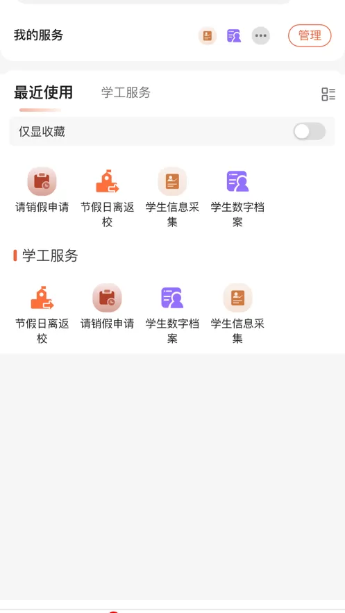 e享电院