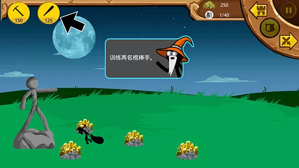火柴人战争遗产单机版