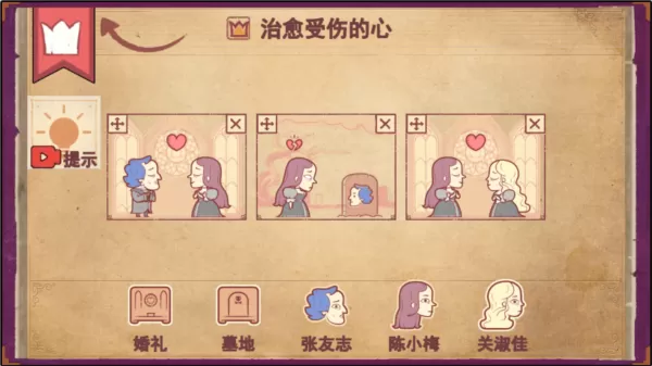 讲故事的人手机版
