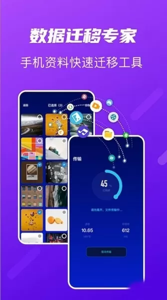 快传搬家