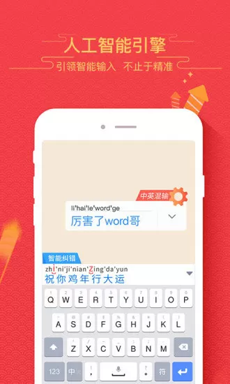百度输入法纯净版