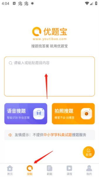优题宝
