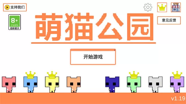 猫猫公园