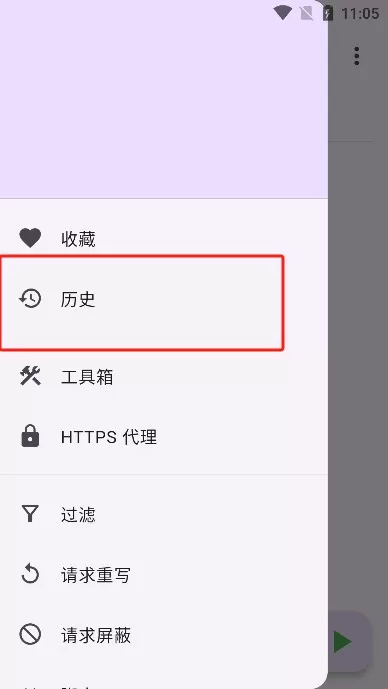 proxypin安卓版