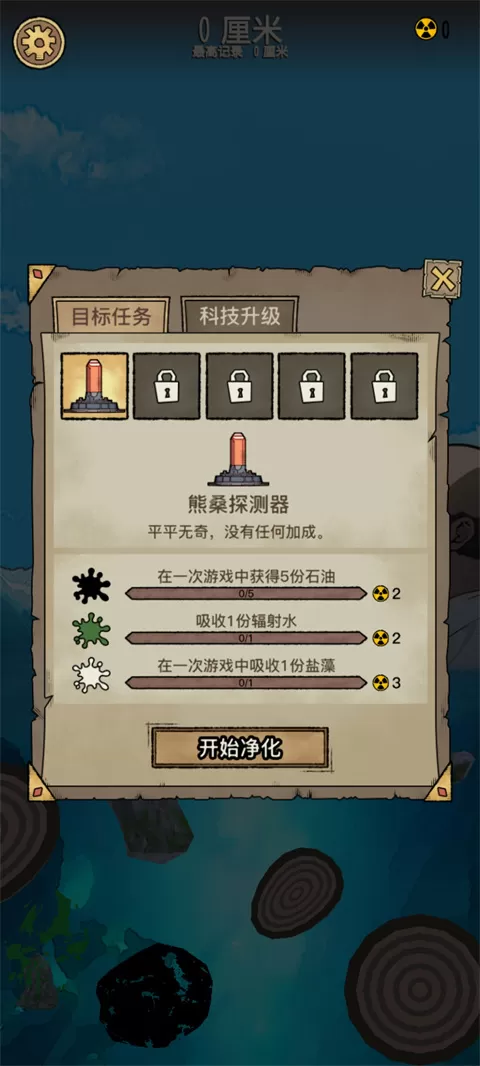 辐射干净又卫生正式版