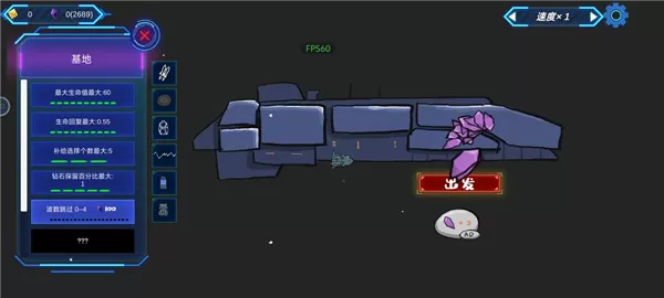 前哨站3无限资源版