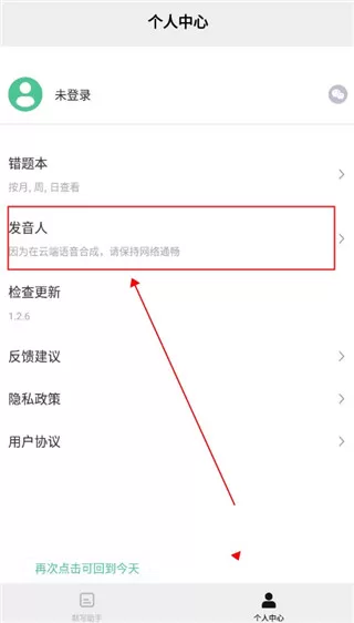 默写助手