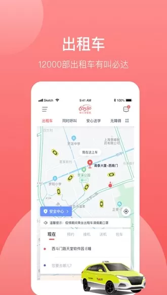62580乘客端