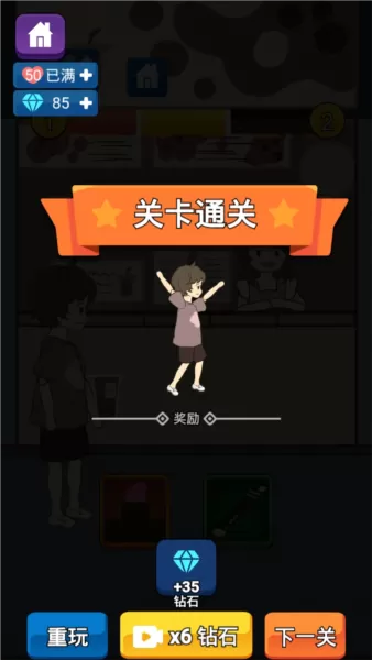 恋爱实习生
