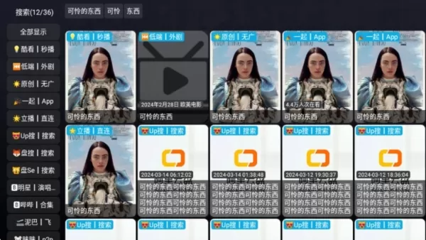 酷玩PlayerTV版