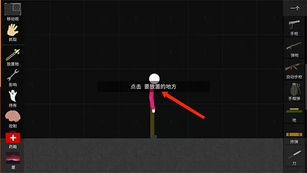 火柴人沙盒模拟器汉化版