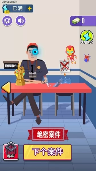侦探小画家最新版
