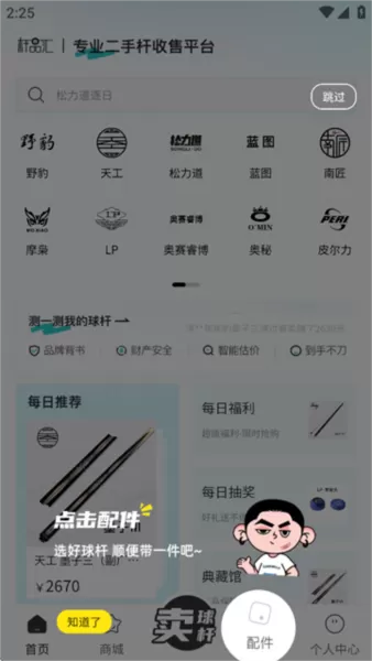 杆品汇