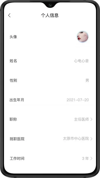 心肺健康助手