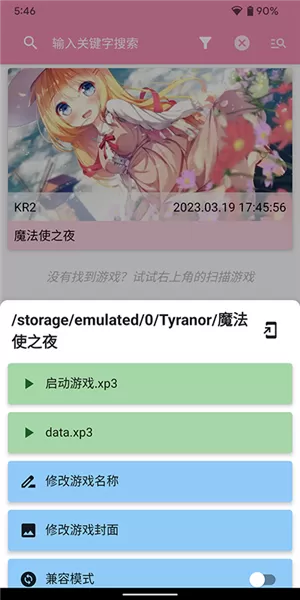 Tyranor模拟器特别版