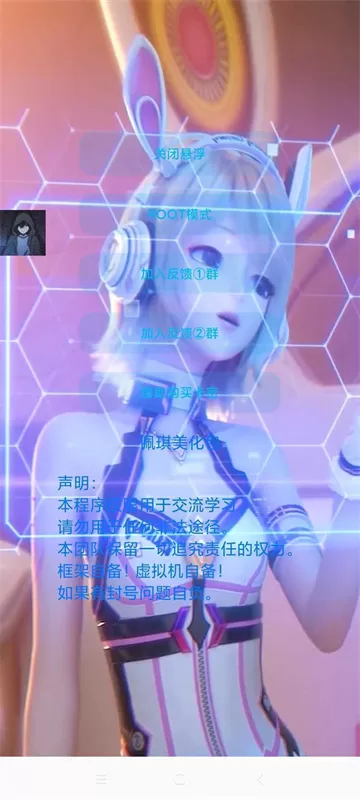 佩奇美化包最新版