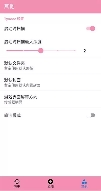 Tyranor模拟器特别版