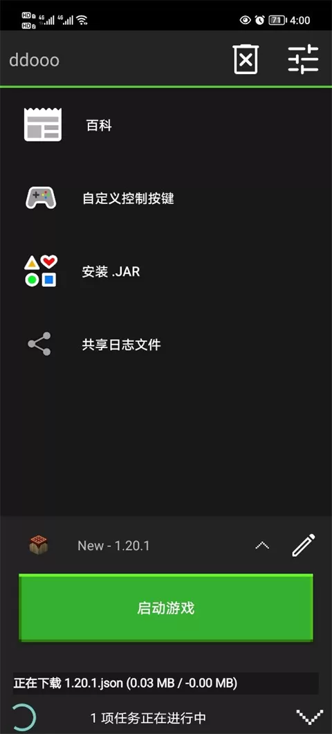 我的世界java2025