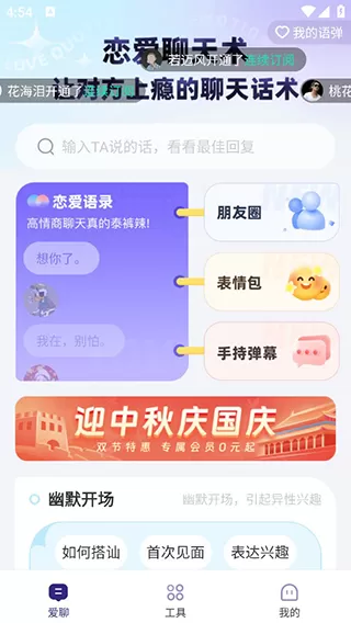 河马输入法app